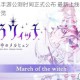 纯白女巫手游公测时间正式公布 最新上线日期及玩法内容一览