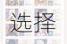 原神荒泷一斗武器及圣遗物搭配选择全面解析与推荐