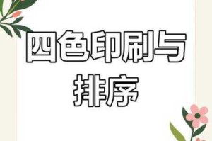 四色视频有何秘密？怎样才能找到？