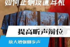 绝地求生刺激战场竞技模式听声辩位技巧解析与实战应用指南