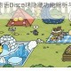 萌趣猫旅馆物语Disco球隐藏功能解析与欢乐互动玩法指南