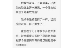 熟睡中的林潮生为何会被青梅诱哄？