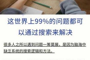 小明看看，为什么你的搜索结果总是不准确？如何提高搜索效率？