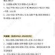 西游伏魔记巅峰阵容全攻略三十字详解最强角色组合与实战搭配技巧