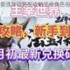 大主宰手游最强阵容搭配攻略顶级角色组合推荐与实战技巧解析