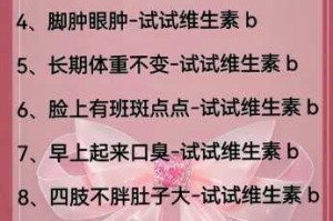 为什么上面吃 b 能坚持 40 分钟？