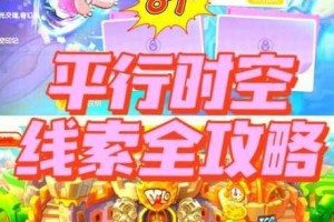 摩尔庄园手游草莓三角钢琴获取攻略 快速入手方法与技巧详解