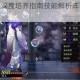 山海镜花蚩黎深度培养指南技能解析阵容搭配与实战技巧全攻略