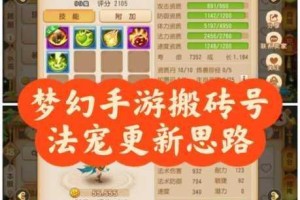 梦幻诛仙手游宠物变身大作战玩法全解析 萌宠形态切换技巧与实战指南
