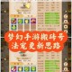 梦幻诛仙手游宠物变身大作战玩法全解析 萌宠形态切换技巧与实战指南