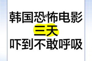 在韩国，为什么看免费三 片会有风险？如何安全免费观看三 片？