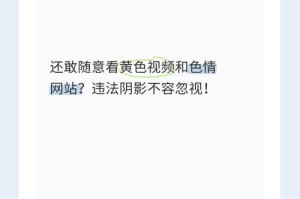 为什么黄色软件视频如此受欢迎？如何看待黄色软件视频的影响？怎样避免黄色软件视频的危害？