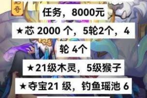 众神大冒险2025全新双开神器降临双账号畅玩攻略与技巧全解析