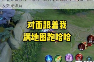 王者荣耀7月2日每日一题答案揭晓夏侯一技能名称及效果详解