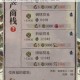 江南百景图财富累积全攻略 解锁高效经营秘诀打造江南经济繁荣盛世