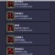 赛博朋克2077支线任务亵渎全流程通关指南与隐秘要素深度解析