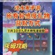 逆水寒女角色送礼指南萝卜赠送选择技巧与好感度提升攻略推荐
