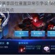 王者荣耀S7赛季段位重置异常引争议 S6提前结束缘由成玩家热议焦点