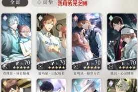 光与夜之恋职业晋升全解析玩家角色职位提升路径与技巧指南
