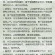 分神期修真突破秘籍大神版攻略详解快速提升修为技巧与心得