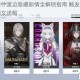 战双帕弥什渡边隐藏剧情全解锁指南 触发条件与完整流程图文详解