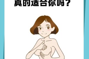 咪咪：为什么我的胸部越来越小？如何才能让胸部变大？