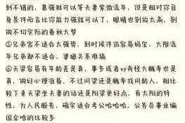 极品老太婆为何经常无事生非？怎样才能解决这个问题？
