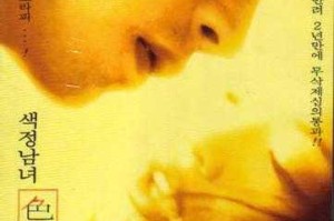 黄色 A 级毛片是如何制作出来的？