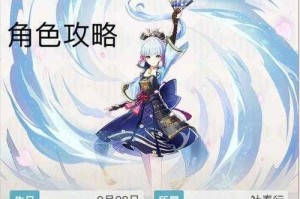 冰华绽放绫华天赋秘技解析 瞬移连携与元素掌控机制全览