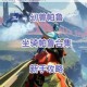 塞尔达传说荒野之息驯马实用技巧与诀窍助你轻松驾驭坐骑