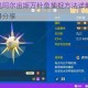 宝可梦传说阿尔宙斯万针鱼捕捉方法详解 高效技巧与实战心得分享