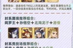 魔王房东征战指南从零开始打造最强战斗军团与角色培养攻略