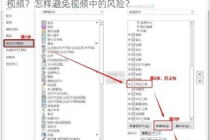 为什么 se01 如此受欢迎？如何找到最适合自己的视频？怎样避免视频中的风险？