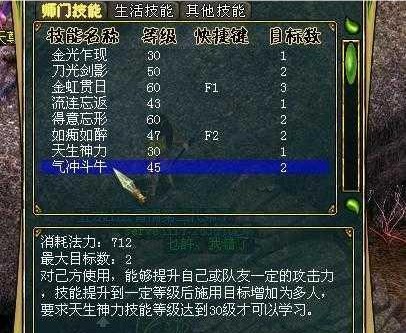 问道金系职业属性加点全攻略解析最强方案与实战技巧
