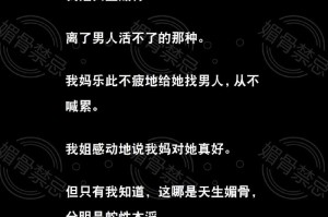 天生媚骨的我，为何被爹娘秘药养成？