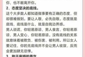 在丈夫面前被耍了，我该怎么办？