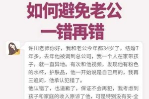 小少妇为什么总被老公忽略？如何让老公重新关注自己？
