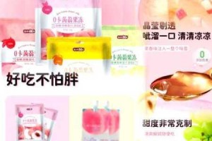 国产果冻为什么会在市场上占据一席之地？