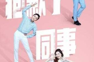 我们的 2018 在线观看免费，为何如此受欢迎？