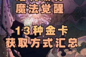 哈利波特魔法觉醒金币宝石高效获取途径及技巧详解