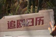 黑料不打烊今日必看：揭露娱乐圈背后真相
