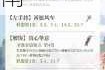 奇迹暖暖奇妙侦探社活动有礼盒线索解析与正确答案指南