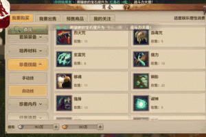 天龙八部手游皮皮虾宝宝属性技能全面解析与实战培养指南
