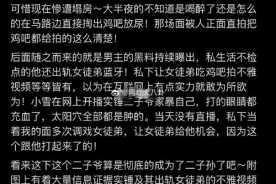 网曝黑料最新