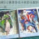 阴阳师百闻牌S12赛季游览卡奖励全解析全新赛季福利内容抢先一览