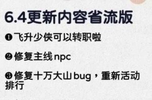 诛仙手游真仙装备打造可行性解析与获取途径全攻略指南