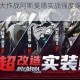 机动战队大作战阿斯莫德实战强度深度测评与全面解析