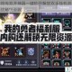 勇者萌将传双开神器一键秒开解放双手挂机双倍乐趣轻松无忧畅玩全服