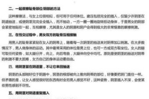 少妇被轮为何会觉得舒服？少妇被轮舒服的原因是什么？少妇被轮时如何获得舒服感受？