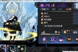 超进化物语是否支持模拟器？全面解析与实用指南